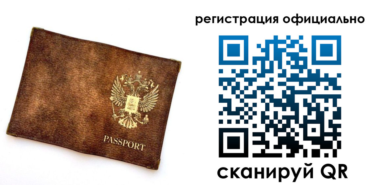 временная регистрация гарантия в Екатеринбурге