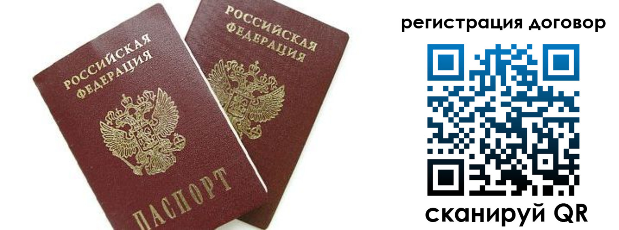 временная регистрация для всех в Екатеринбурге