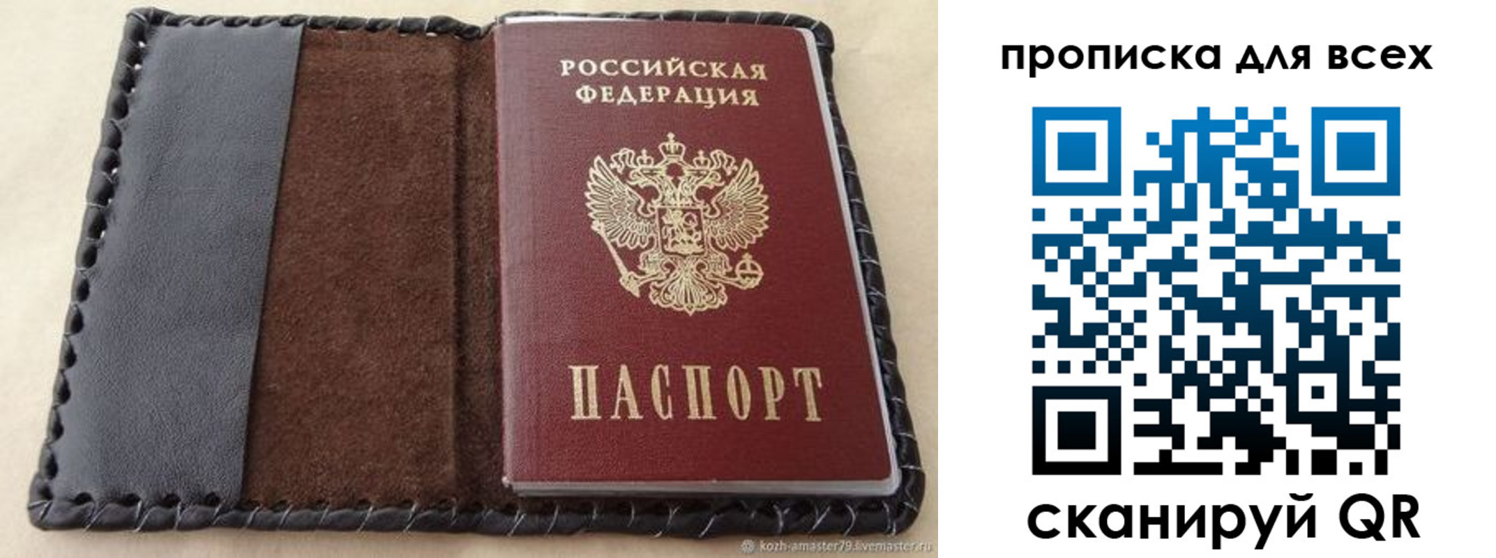 прописка от собственника в Екатеринбурге