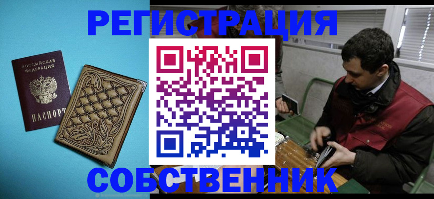 прописка для военкомата в Екатеринбурге