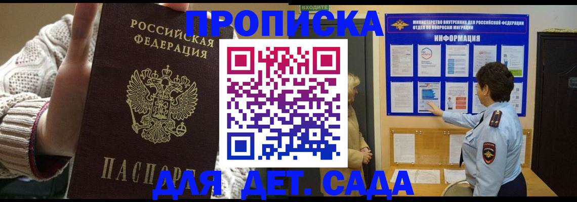 прописка паспорт в Екатеринбурге